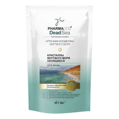 Соль для ванн Витэкс Pharmacos Dead Sea 500 г