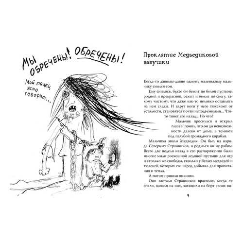 Детские книги в Детки