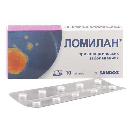 Ломилан таблетки 10 мг 10 шт.