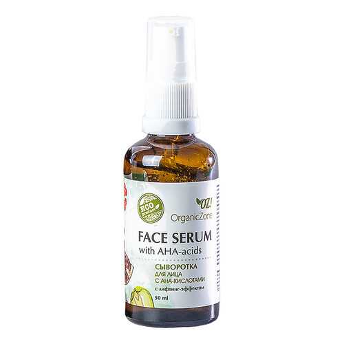Сыворотка для лица с АНА-кислотами Organic Zone с лифтинг-эффектом