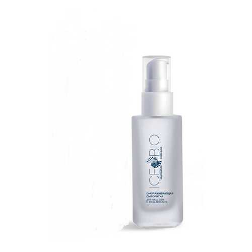 IceBio. Омолаживающая сыворотка: Восстановление упругости кожи, 30 ml.