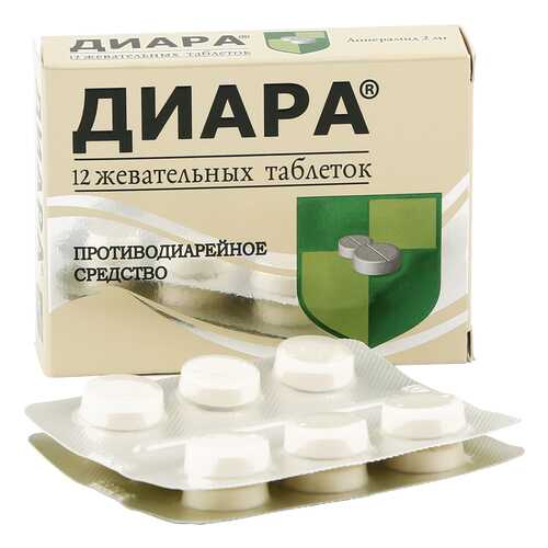 Диара таблетки жевательные 2 мг 12 шт.