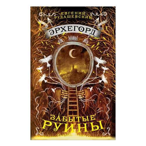Детские книги в Дети