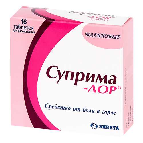 Суприма-лор с аром. Малина таблетки 16 шт.