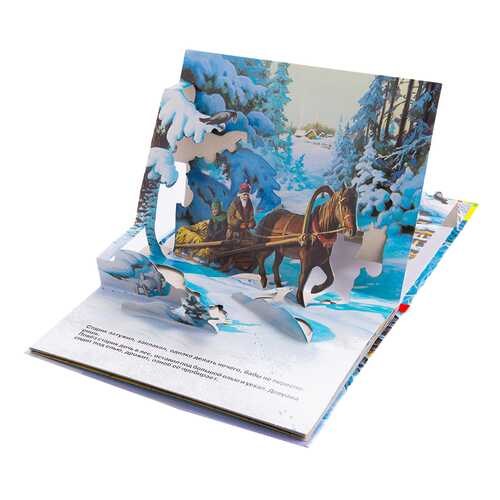 Книжка-Игрушка Росмэн Морозко