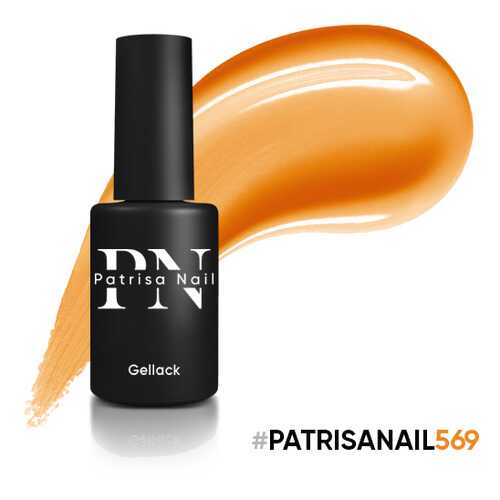 Гель-лак Patrisa Nail HYPE №569, 8 мл