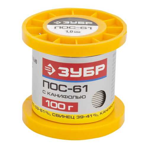 Припой Зубр 55450-100-10C