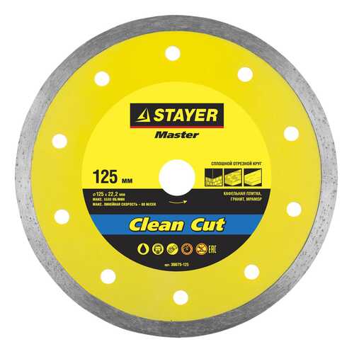Диск алмазный отрезной по граниту Stayer 36675-125