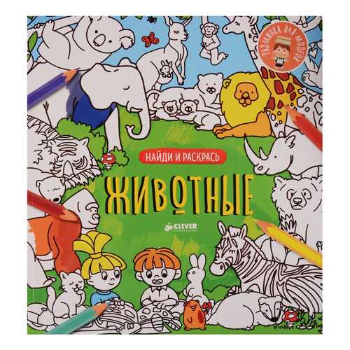 Детские книги в Дети