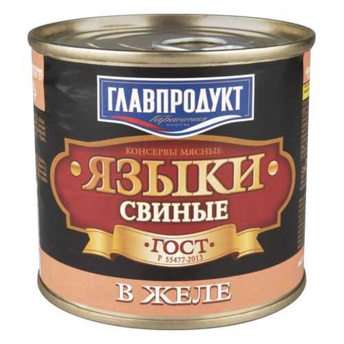 Языки свиные Главпродукт в желе 250 г