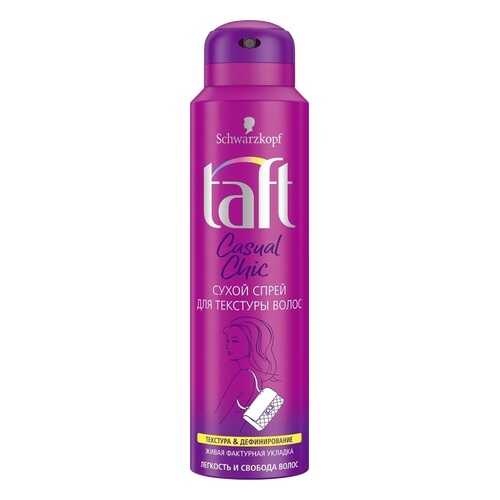 Сухой спрей Taft Casual Chic для текстурирования волос, 150 мл