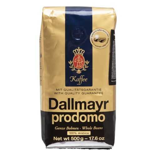 Кофе в зернах Dallmayr prodomo 500 г