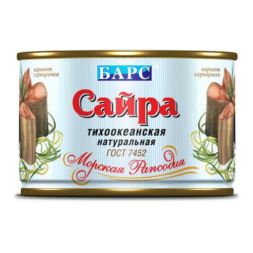 Сайра Барс тихоокеанская натуральная 250г