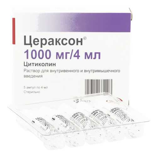 Цераксон раствор 1000 мг/4 мл 4 мл 5 шт.
