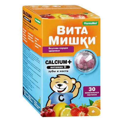 Витамины Д в Сибирское здоровье