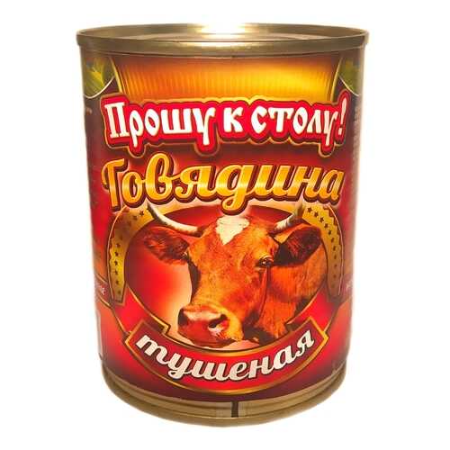Консервация в Бристоль