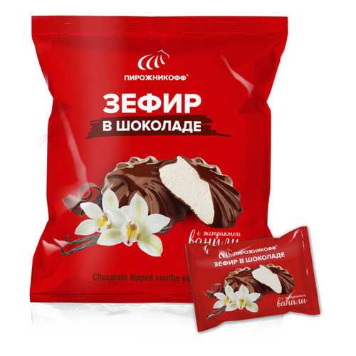 Зефир Пирожникофф в шоколаде