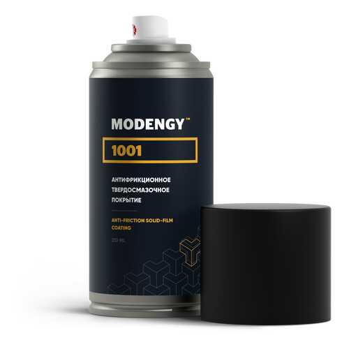 Антифрикционное твердосмазочное покрытие MODENGY 1001 (210 мл)