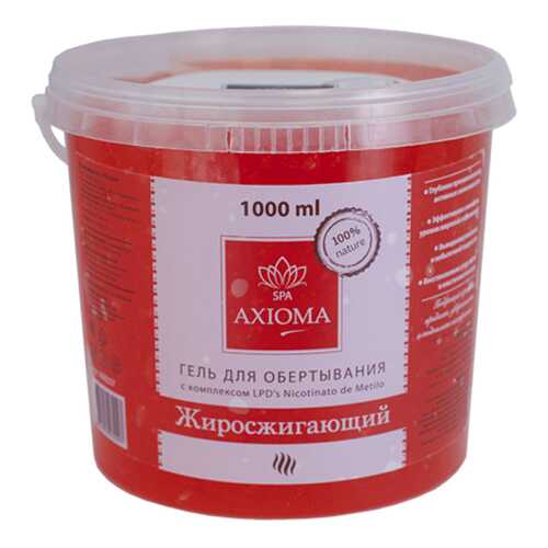 Гель для обертывания Жиросжигающий Axioma. 1000 мл.