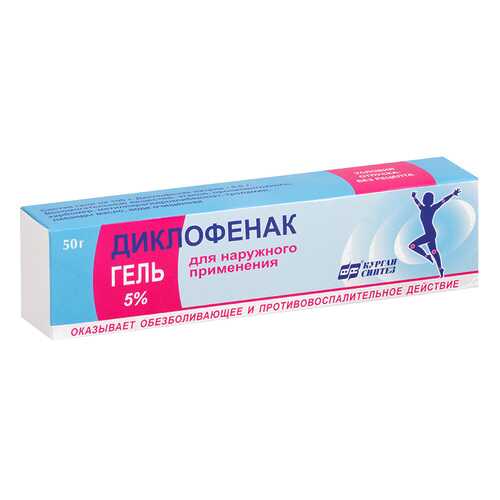 Диклофенак 5%-50 г гель.