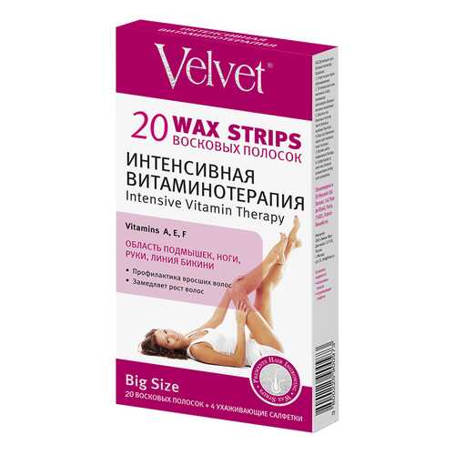 Восковые полоски Velvet Интенсивная витаминотерапия 20 шт