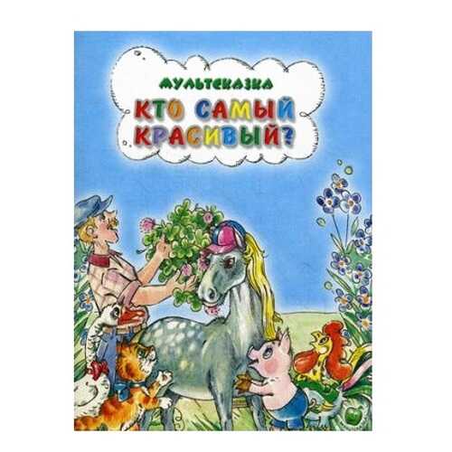 Детские книги в Гулливер