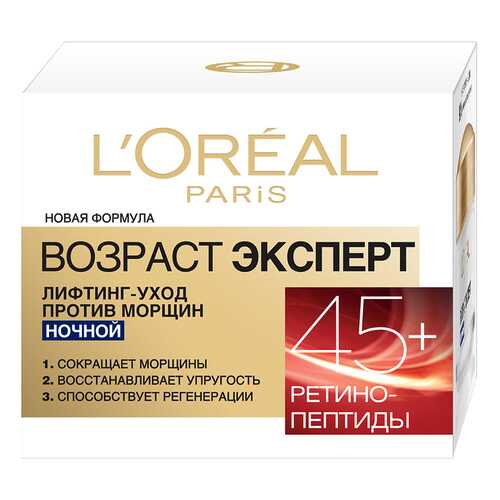 Крем для лица L’Oreal Paris Возраст эксперт Ночной уход 45+ 50 мл