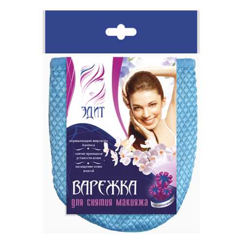 Мочалка для тела Avikomp ЭДИТ для Снятия макияжа Синева