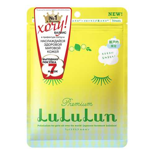 Маска для лица LULULUN Premium Face Mask Lemon