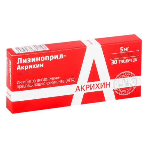 Рамиприл-Акрихин таблетки 5 мг №30