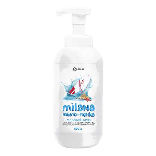 Пенка для умывания GRASS Milana Морской бриз 500 мл