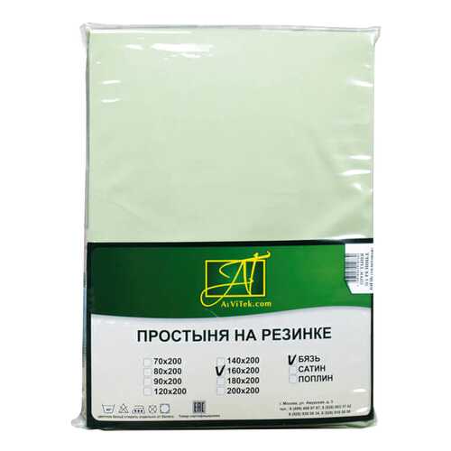 Простыни в Тогас