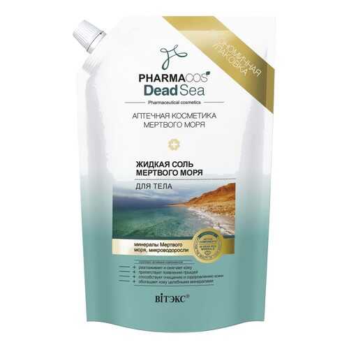 Соль для ванн Витэкс Pharmacos Dead Sea 170 мл