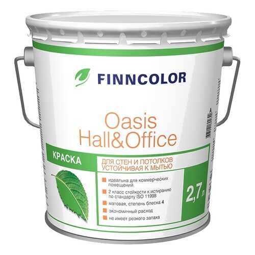 Краска FINNCOLOR OASIS HALL&OFFICE C 4 (ф,-2,7л) для стен и потолков устойчивая к мытью