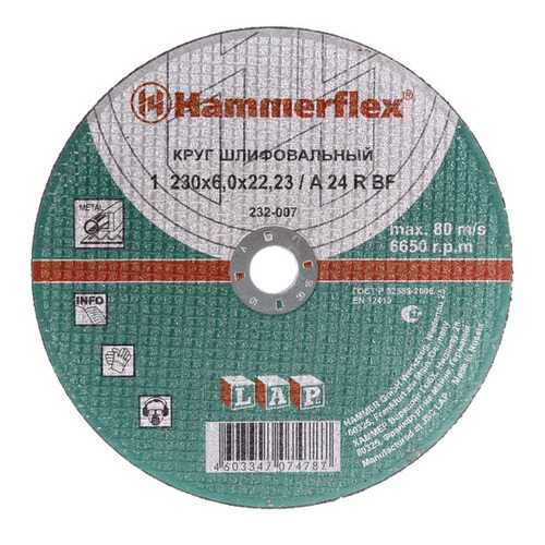Шлифовальный диск по металлу для угловых шлифмашин Hammer Flex 232-007 (77943)