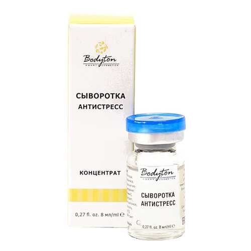 Сыворотка для лица Bodyton Антистресс 8 мл