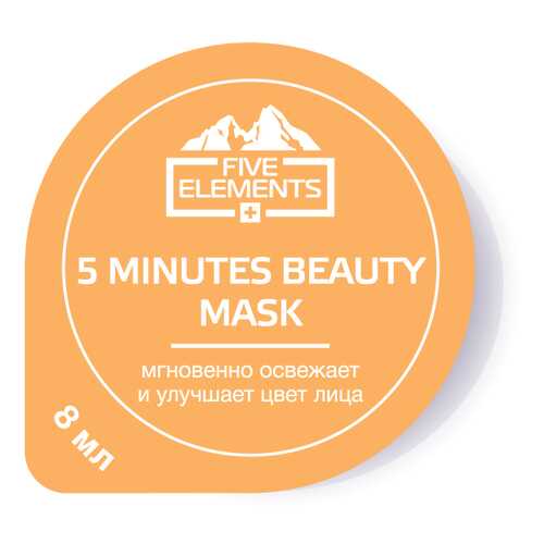Маска для лица Five Elements 5 Minutes Beauty Mask