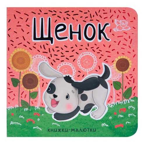 Детские книги в Детки