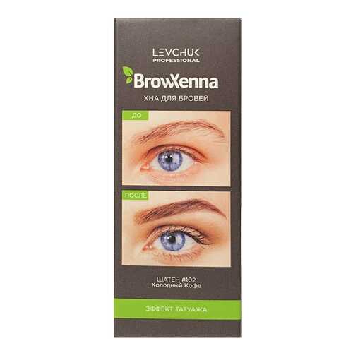 Краска для бровей BrowXenna Шатен №102 Холодный кофе 10 мл