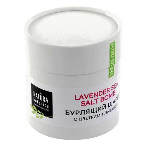 Бурлящий шарик Natura Botanica «Лаванда», 110 г