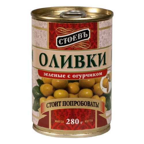 Оливки Стоевъ с огурчиком 280 г