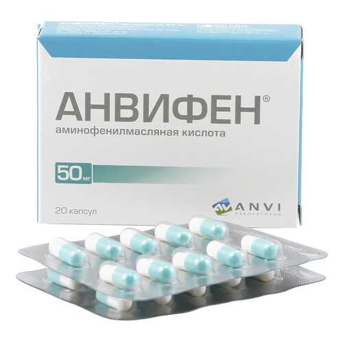 Анвифен капсулы 50 мг 20 шт.