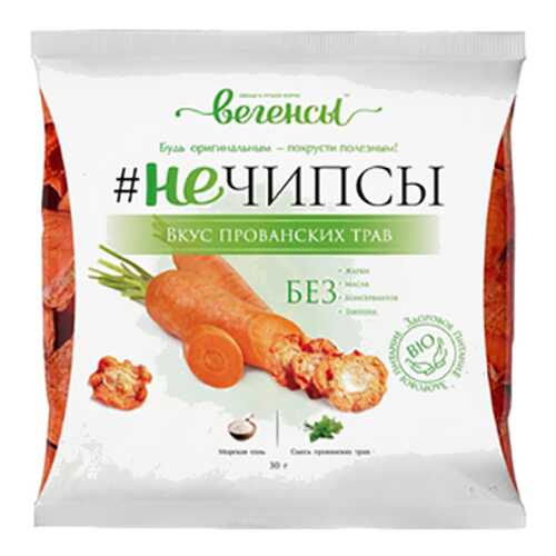 Морковь сушеная Вегенсы нечипсы с прованскими травами и морской солью