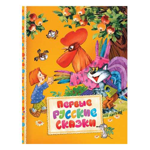 Детские книги в Дети