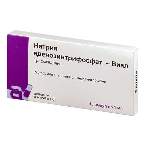 Аденозинтрифосфат натрия раствор для в/в введ.1% амп.1 мл №10