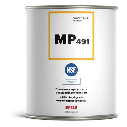 Противозадирная паста EFELE МР-491 с пищевым допуском NSF H1 (0.8 кг)