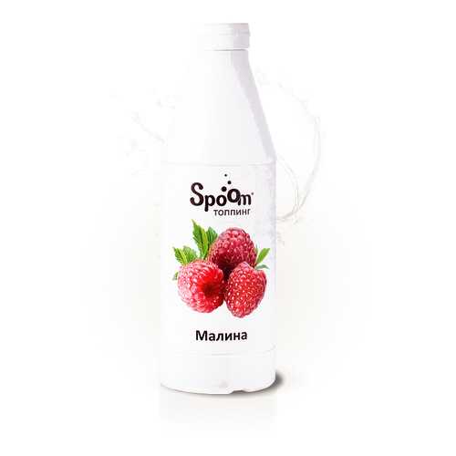 Топпинг Spoom малина 1кг
