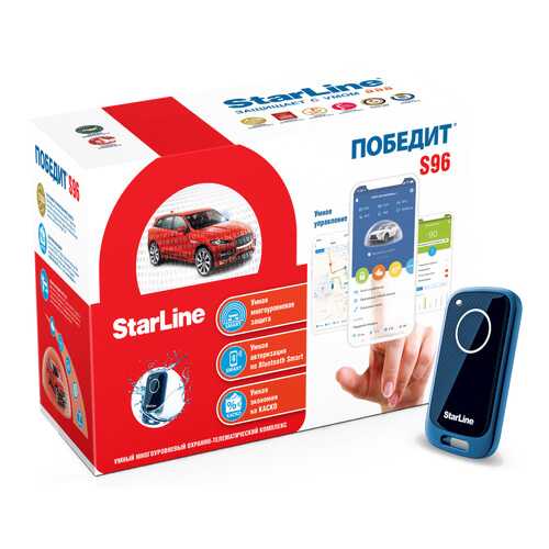 StarLine Победит S96