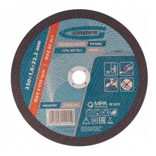 Диск абразивный шлифовальный GROSS 74387