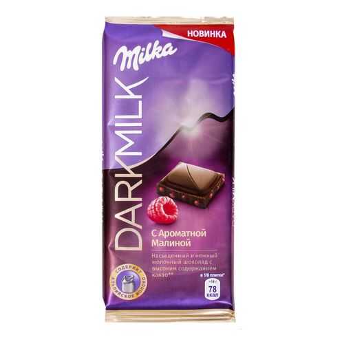 Шоколад Milka Dark milk молочный с ароматной малиной 85 г